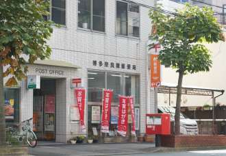 博多奈良屋郵便局