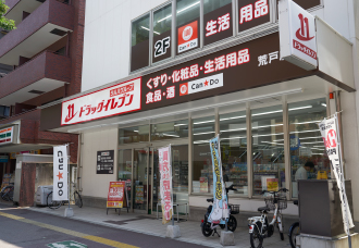 ドラッグイレブン 荒戸店