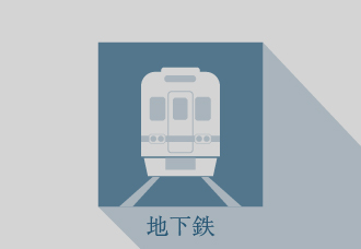 	福岡市地下鉄七隈線「薬院大通」駅 	